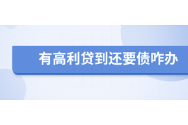 昭通如果欠债的人消失了怎么查找，专业讨债公司的找人方法